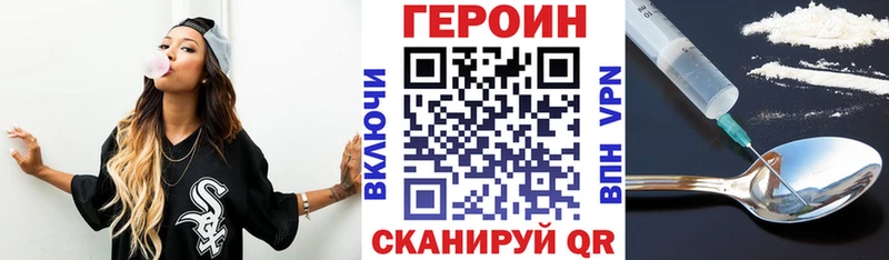 Героин Heroin  Купить где  Могоча 