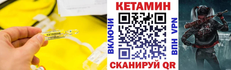 КЕТАМИН ketamine Могоча
