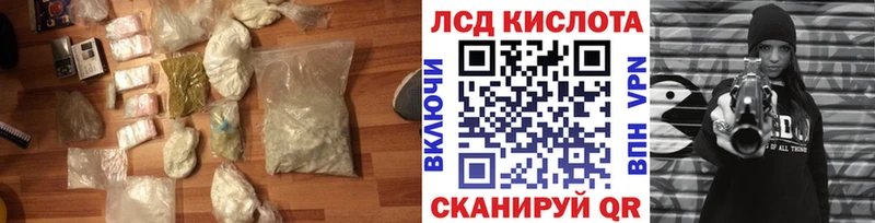 Лсд 25 экстази кислота Могоча
