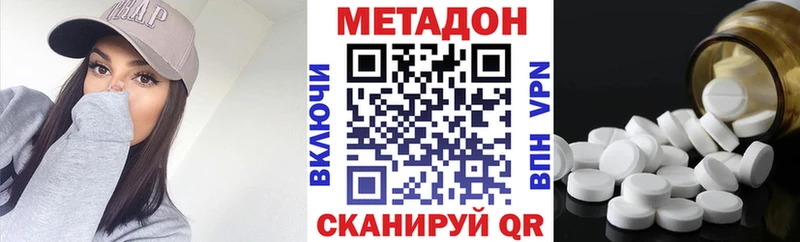 МЕТАДОН кристалл  Купить где  Могоча 